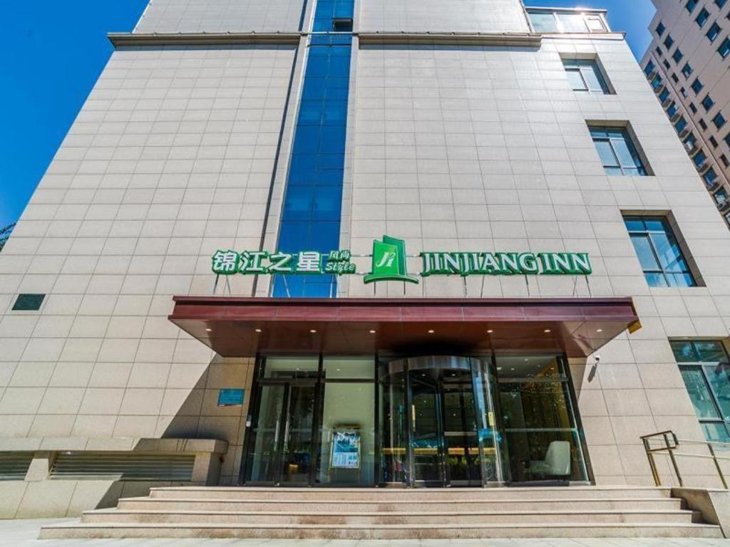 Jinjiang Inn Style Shijiazhuang Zhongshan XI Road Yuxi Park Eksteriør bilde